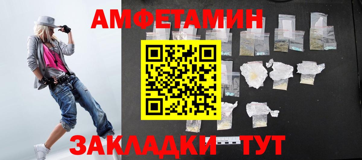 Amphetamine Premium  Вход с VPN  АМФ  Аксай 