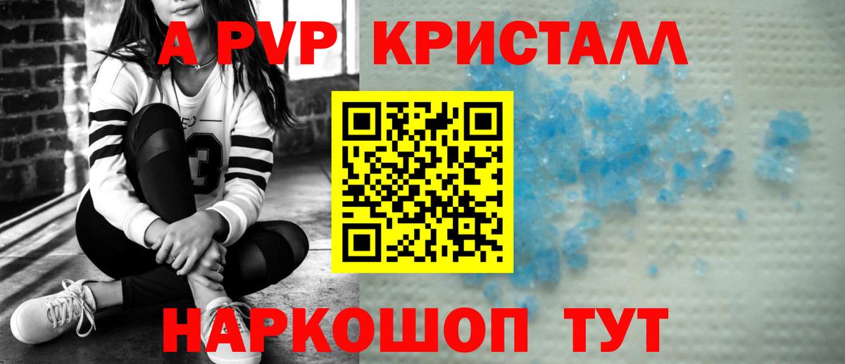APVP  Alpha PVP мука  Вход с VPN  A-PVP Crystall  купить наркотики сайты  Аксай  Alpha-PVP Соль 