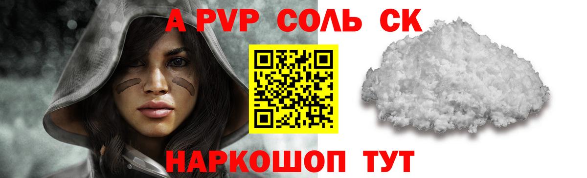 Alpha PVP СК КРИС  Alpha-PVP  Аксай  А ПВП Соль 