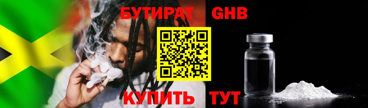 БУТИРАТ BDO Аксай