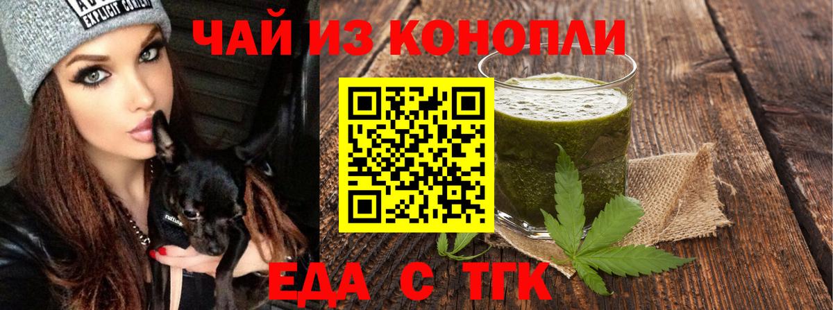 Canna-Cookies конопля  Вход с VPN  Аксай 