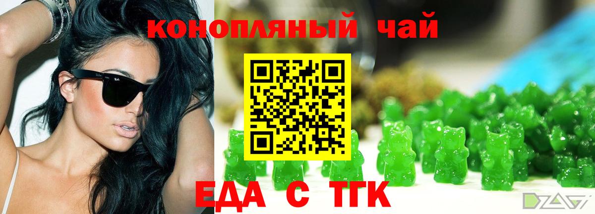 Печенье с ТГК конопля Аксай