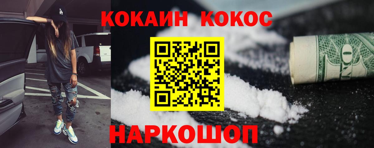 Кокаин 98% Аксай
