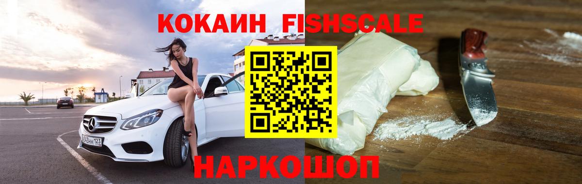 COCAIN Боливия  магазин продажи   Аксай  Кокаин 97% 