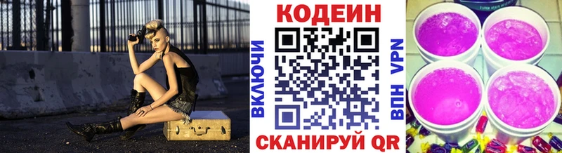 дарк нет какой сайт  Аксай  Кодеин Purple Drank 