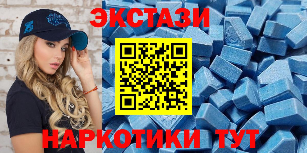 Ecstasy 280 MDMA  Аксай  ЭКСТАЗИ  Ecstasy Philipp Plein 