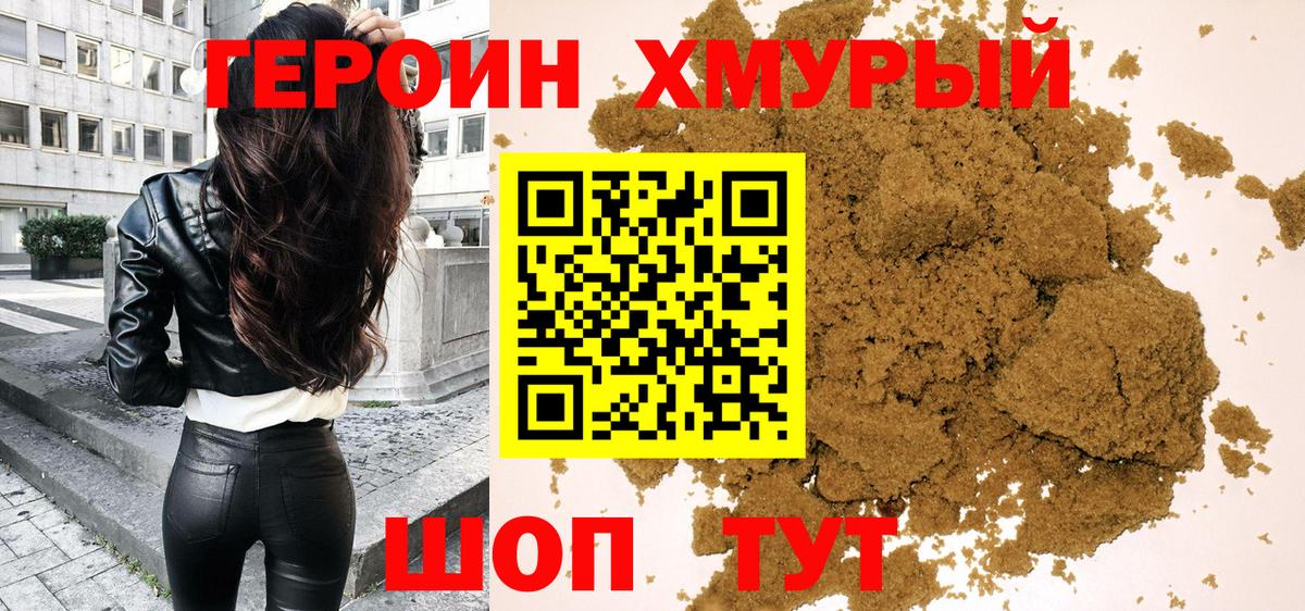 ГЕРОИН Афган  Вход с VPN  Аксай 