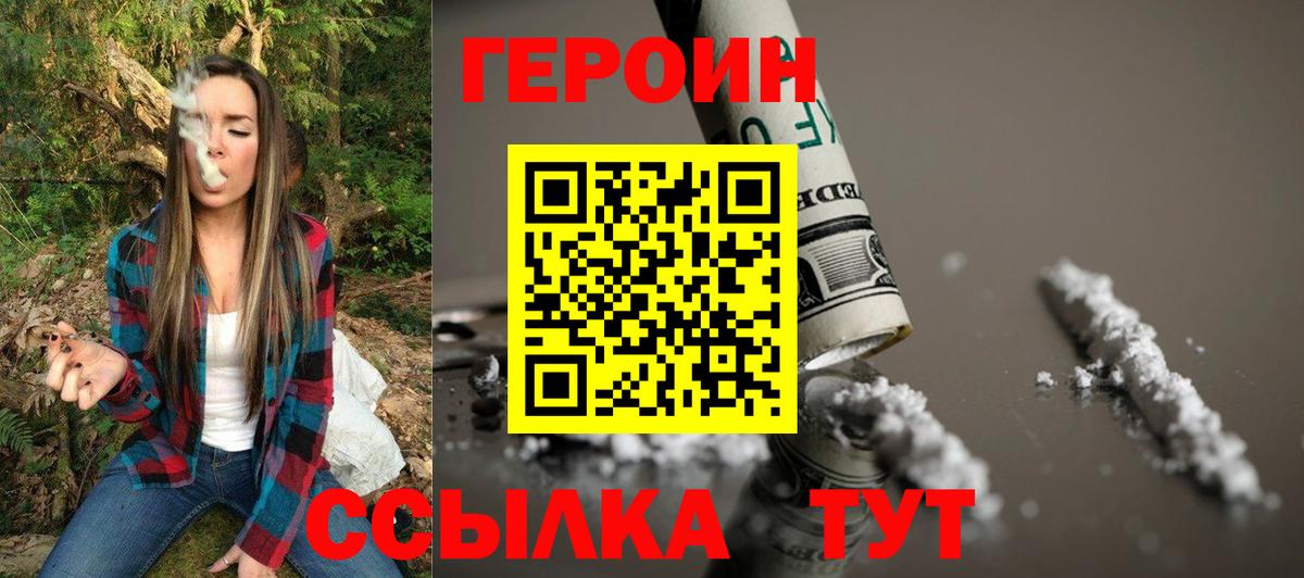 Героин  Аксай  ГЕРОИН гречка 