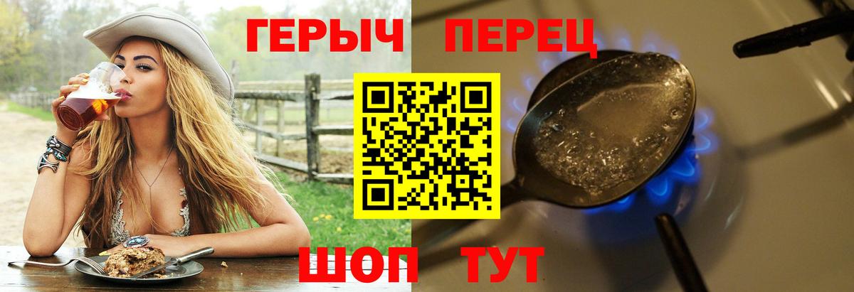 ГЕРОИН Heroin Аксай