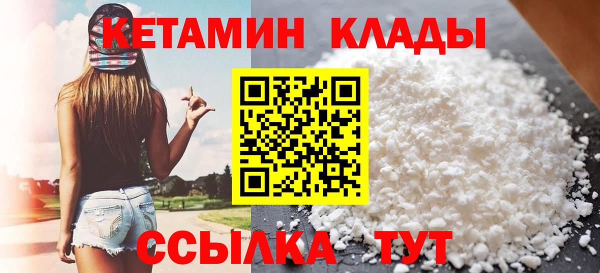 Аксай  Кетамин ketamine  Кетамин VHQ  Вход с VPN 