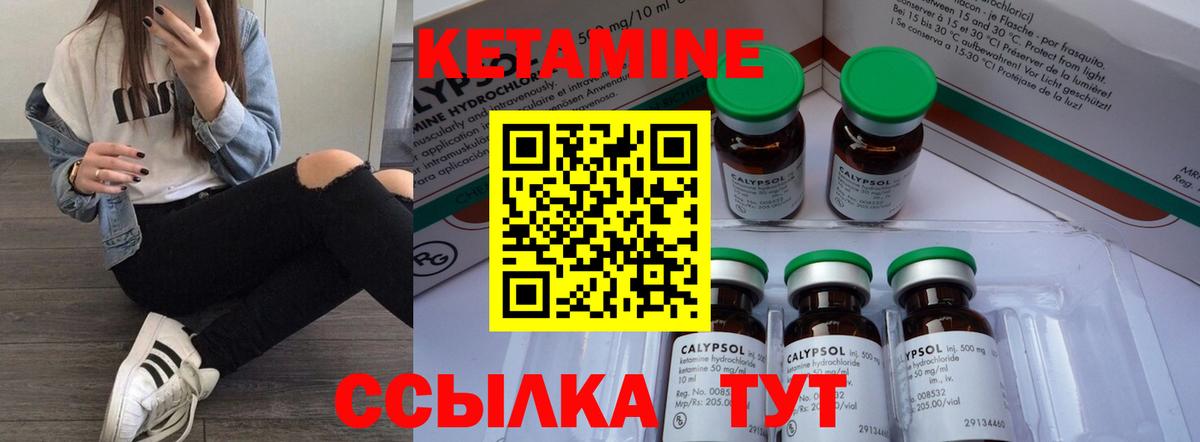КЕТАМИН VHQ Аксай
