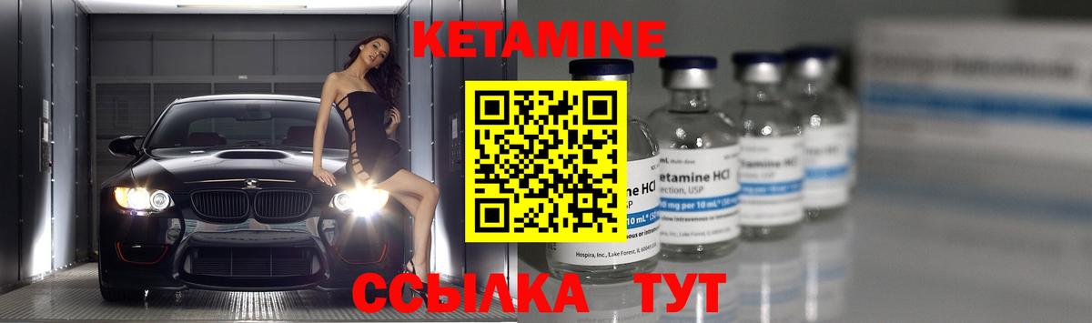 КЕТАМИН ketamine  Аксай 