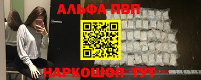 альфа пвп Балахна