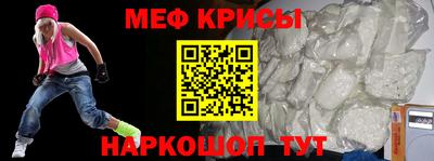 мефедрон VHQ Бийск