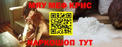 мефедрон VHQ Бийск