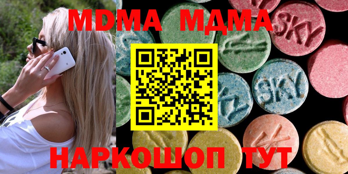 МДМА кристаллы Аксай