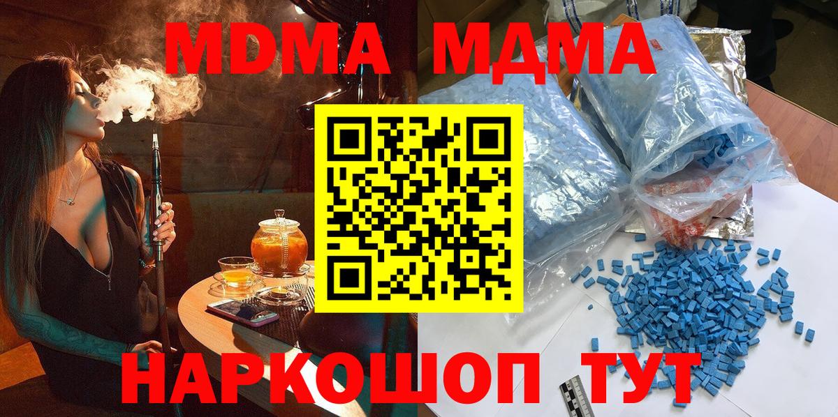 МДМА Molly  MDMA Molly  МДМА  Вход с VPN  Аксай 