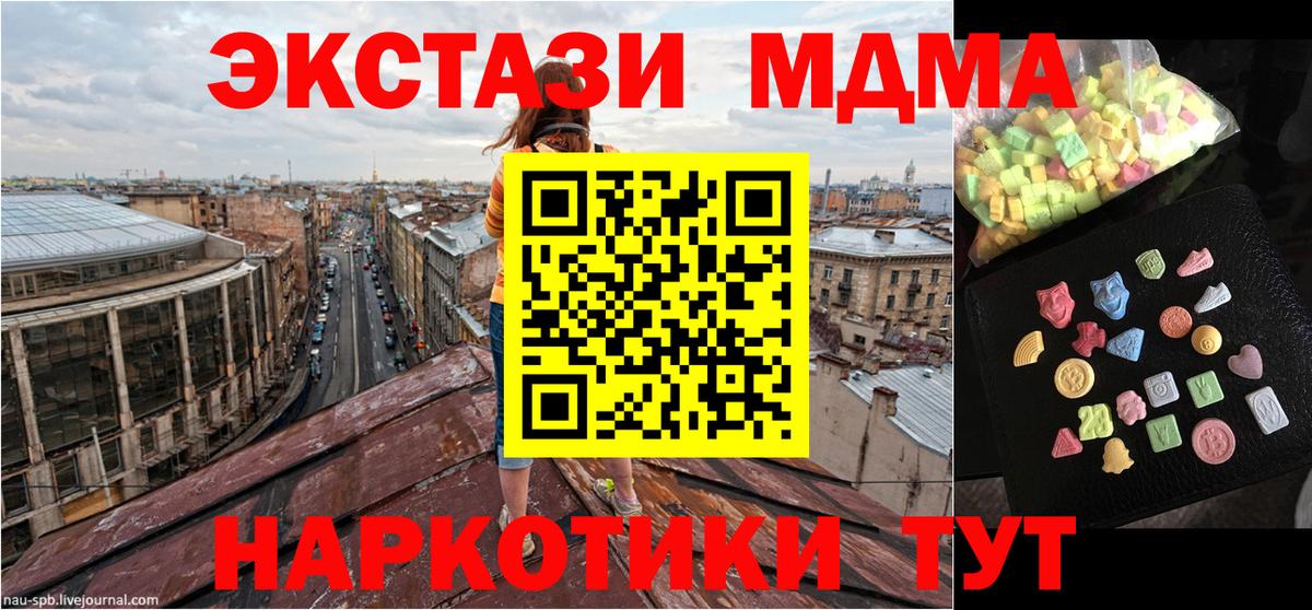 MDMA кристаллы  МДМА VHQ  Аксай 