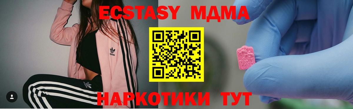 МДМА молли Аксай