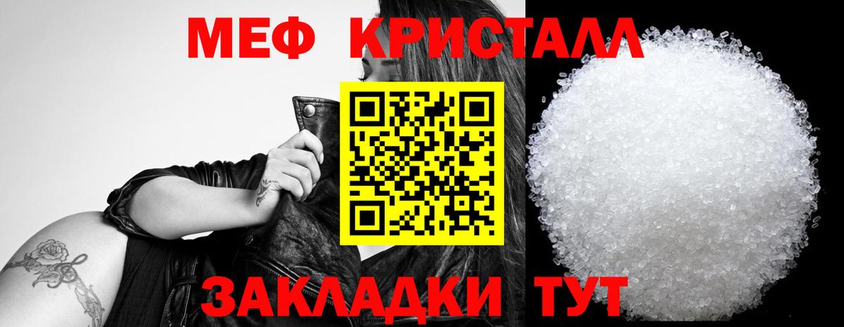 Мефедрон кристаллы  Мефедрон mephedrone  где купить наркотик  Аксай 