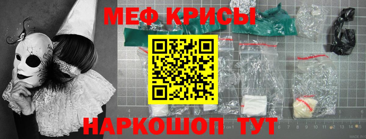 Меф кристаллы Аксай