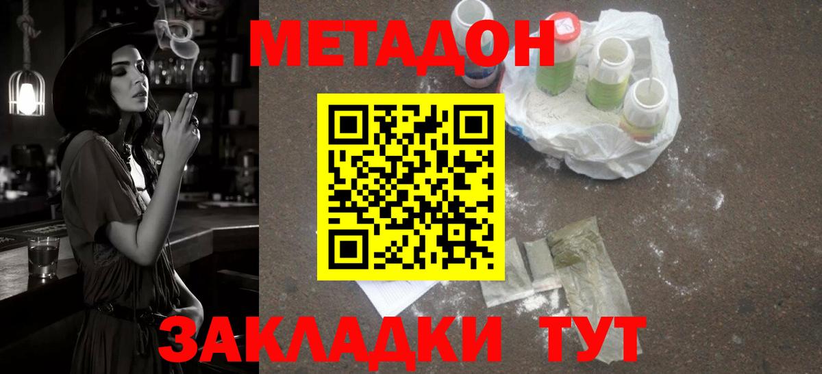 Метадон мёд  МЕТАДОН белоснежный  Вход с VPN  kraken ссылки  Аксай 
