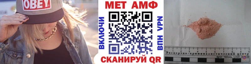 Первитин Methamphetamine  купить   Аксай 