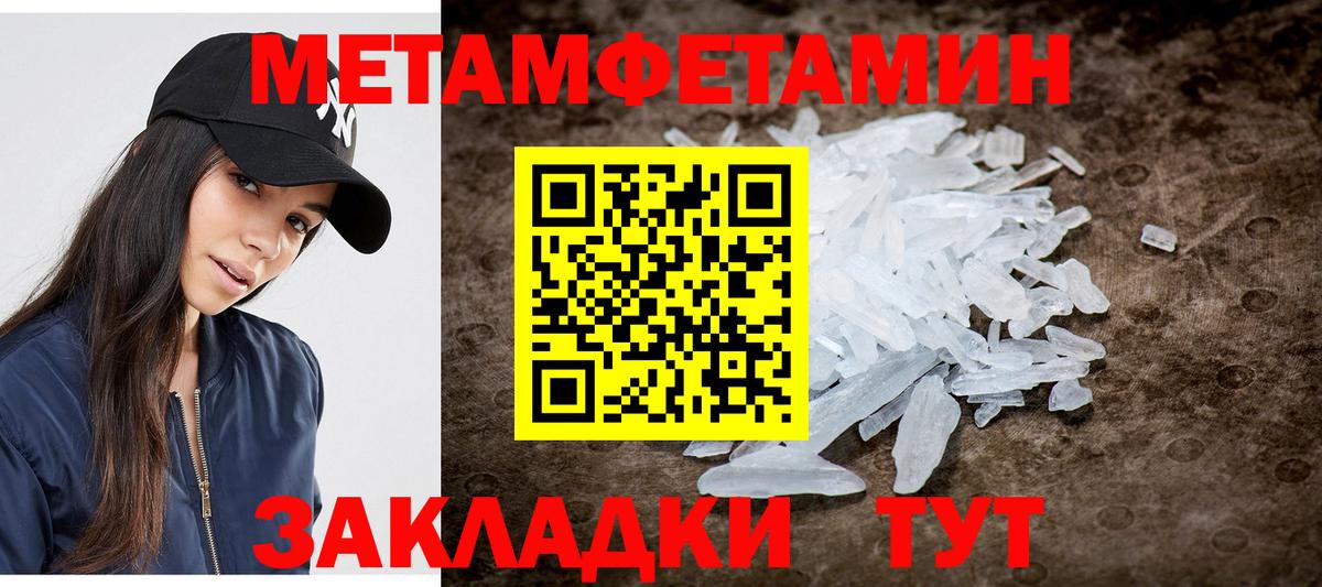 Метамфетамин кристалл  Аксай 