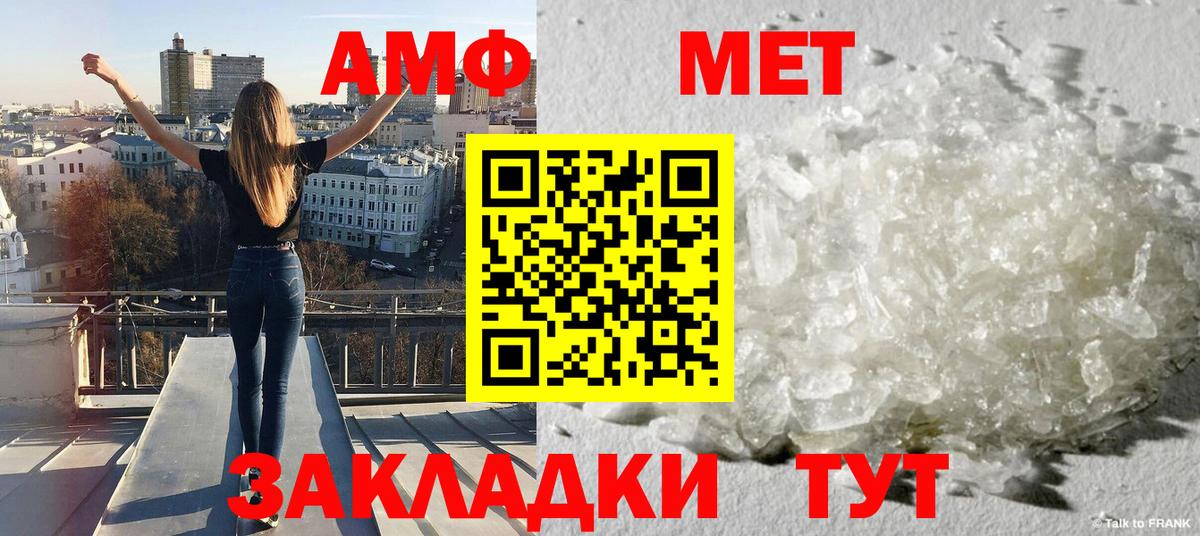 МЕТАМФЕТАМИН Декстрометамфетамин 99.9% Аксай