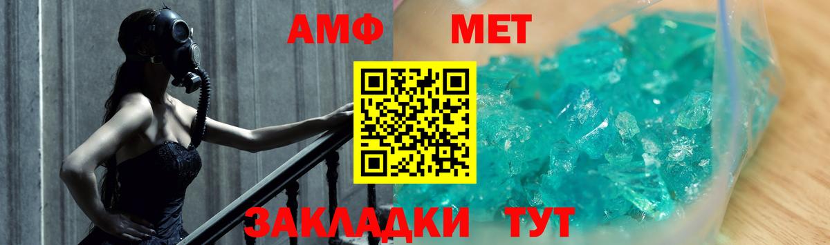 МЕТАМФЕТАМИН мет Аксай
