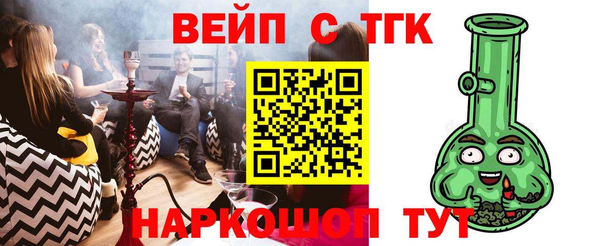 Дистиллят ТГК вейп  Вход с VPN  Аксай 